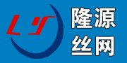深州市隆源金属丝网制品有限公司